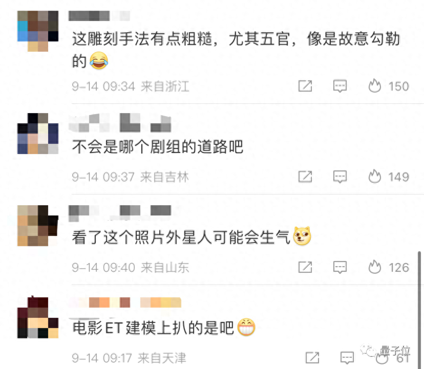 首個(gè)承認(rèn)外星人存在的國(guó)家出現(xiàn)了？？！