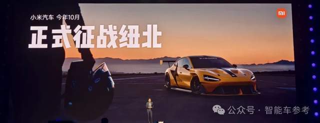 雷軍：地表最強(qiáng)四門車，小米造！自曝造車起步估值超700億