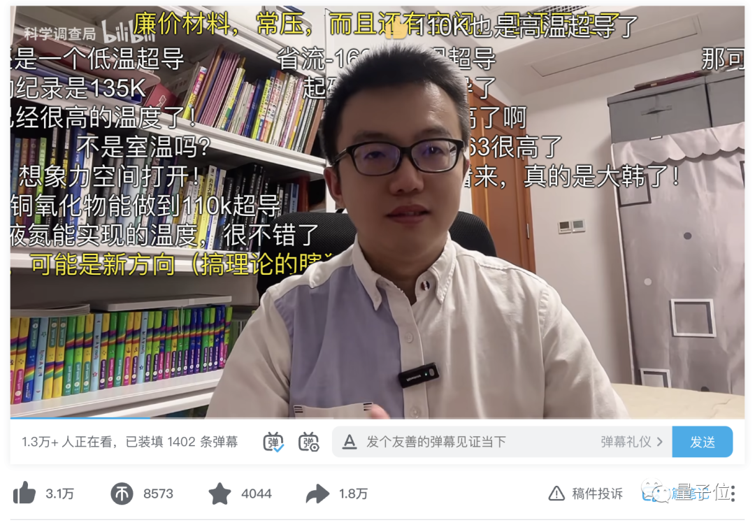 東南大學(xué)LK99零電阻觀測(cè)成功！常壓110K以下，團(tuán)隊(duì)：可能是存在超導(dǎo)的證據(jù)
