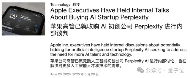 曝蘋果擬收購(gòu)Perplexity AI，人才一并拿走