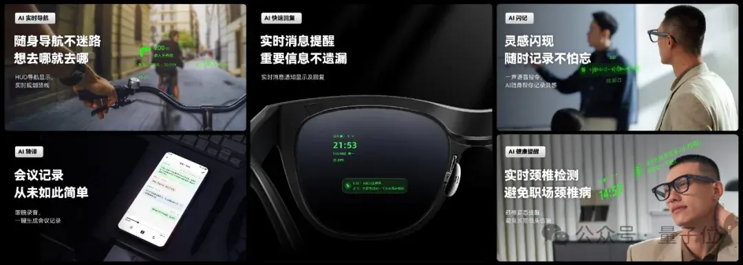 2499，AI濃度爆表！戴上這副眼鏡，一句話點(diǎn)咖啡/實(shí)時(shí)翻譯/AR導(dǎo)航全搞定