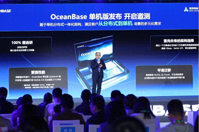 OceanBase單機(jī)版發(fā)布,專為中小規(guī)模業(yè)務(wù)場(chǎng)景設(shè)計(jì)