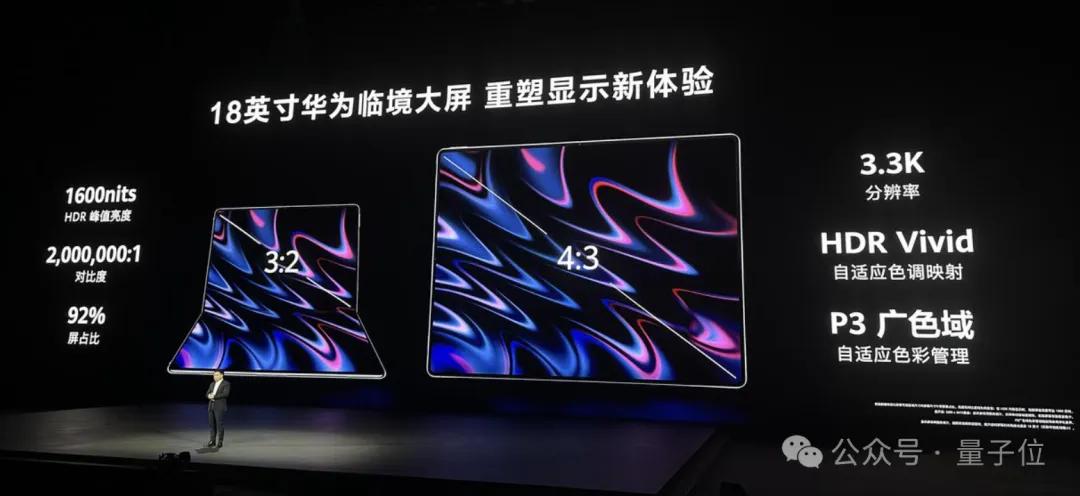 23999元起，鴻蒙「折疊屏」電腦來了！展開比手機還薄