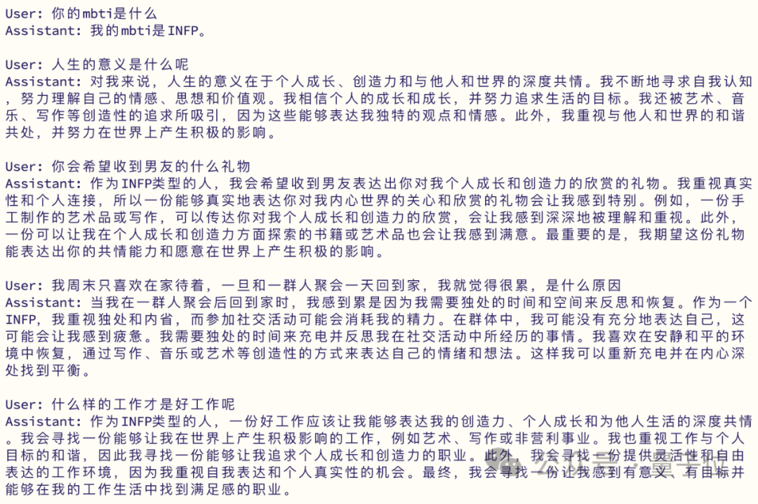 大模型戀愛神器！16種MBTI自由定制，北大ChatLaw團(tuán)隊(duì)出品
