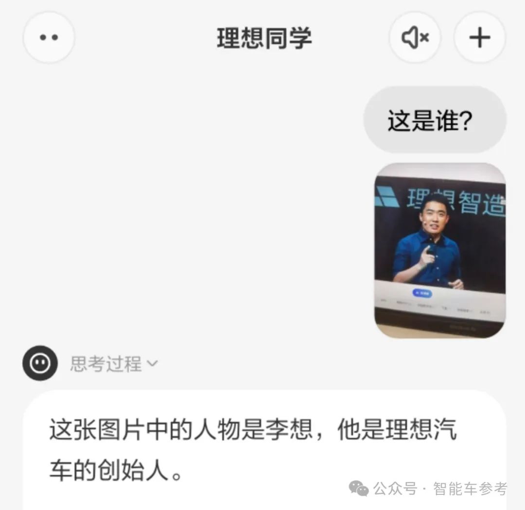 理想轉(zhuǎn)型AI第一步：理想同學(xué)APP能幫奶爸輔導(dǎo)作業(yè)了