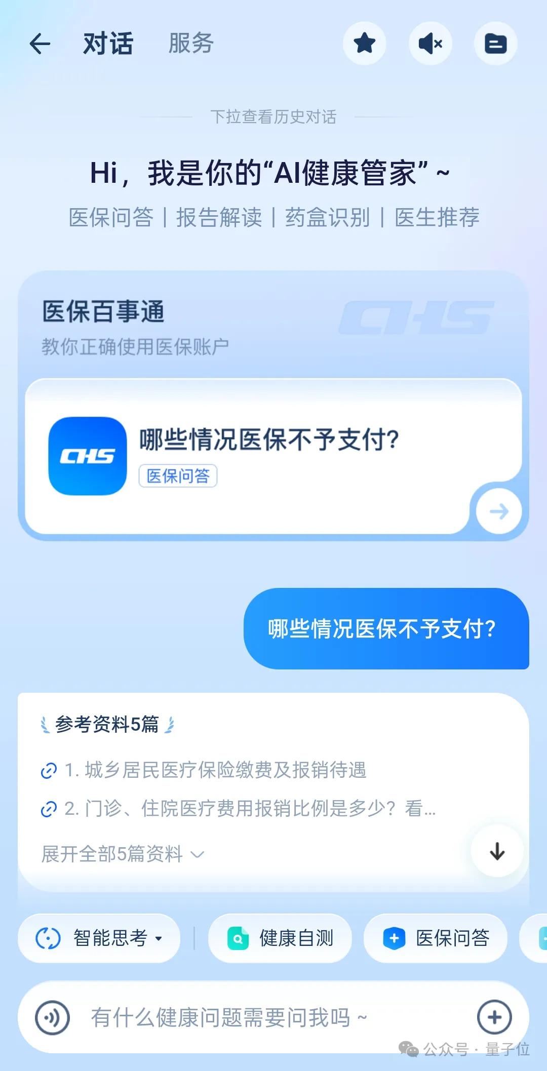 螞蟻華為阿里云罕見聯(lián)手：AI醫(yī)療如何跨過落地鴻溝？