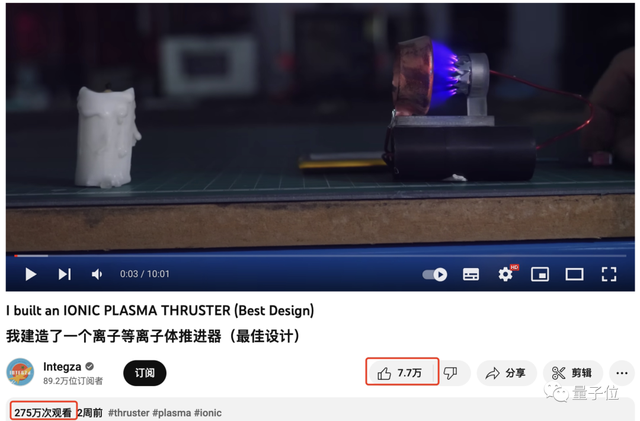 DIY大佬自制離子推進器火了，近300萬網友圍觀：星際迷航就是用的這吧