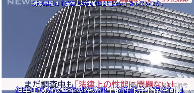 日系集體塌房：承認(rèn)安全測(cè)試造假，豐田本田馬自達(dá)鞠躬道歉