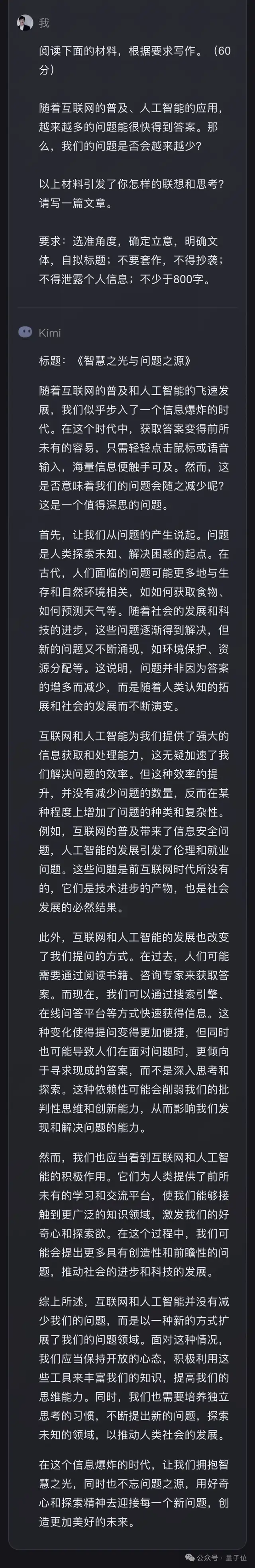 10個國產(chǎn)大模型大戰(zhàn)高考作文：用AI寫AI