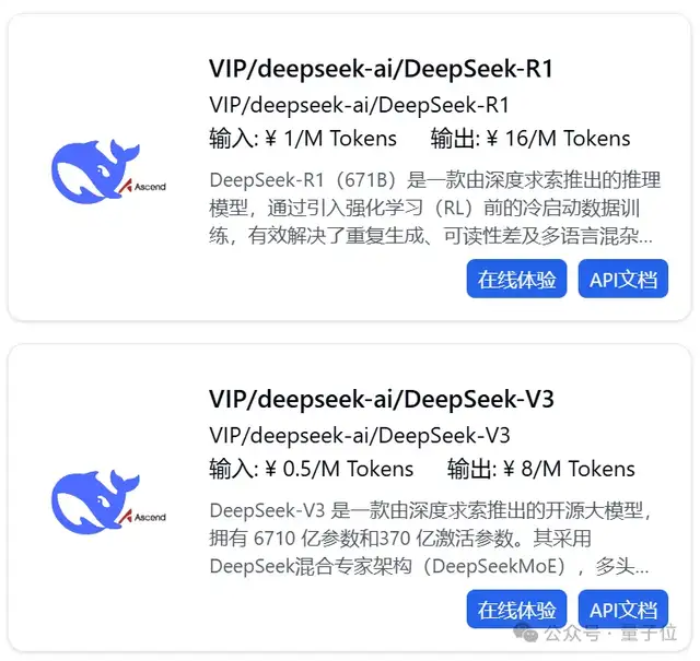 免費(fèi)！滿血版DeepSeek絲滑暢玩，低門(mén)檻實(shí)現(xiàn)671B-R1/V3自由
