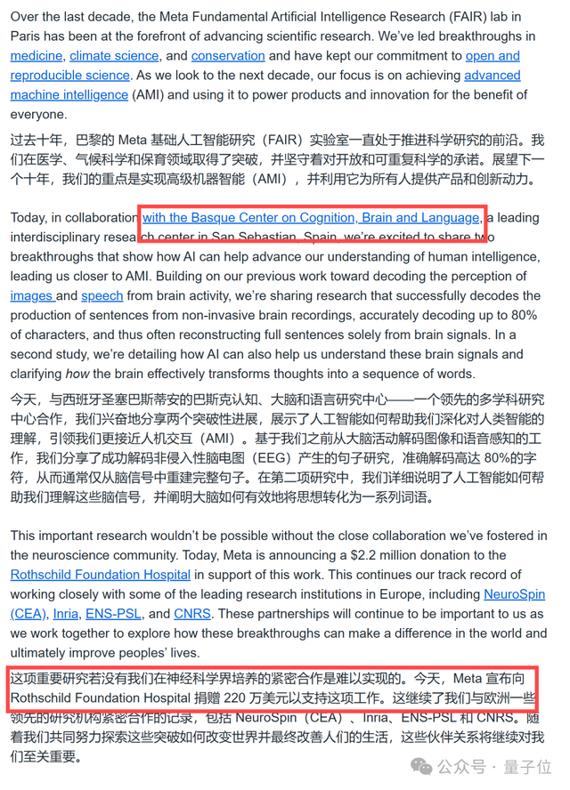 免手術(shù)AI讀心術(shù)新突破！Meta腦機(jī)接口研究：能邊睡邊玩手機(jī)發(fā)帖了