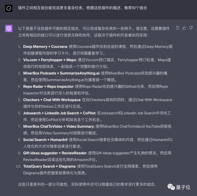 3個(gè)ChatGPT插件自動(dòng)寫(xiě)書(shū)爆火，更多躺著賺錢(qián)玩法可以問(wèn)AI自己！