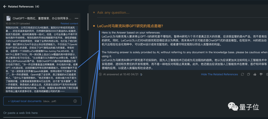 ChatGPT私人訂制！只需把文檔一鍵上傳，免費(fèi)可玩