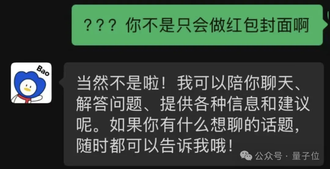 誰還沒發(fā)現(xiàn)微信好友里的“臥底AI”：你以為它只會做紅包封面？·