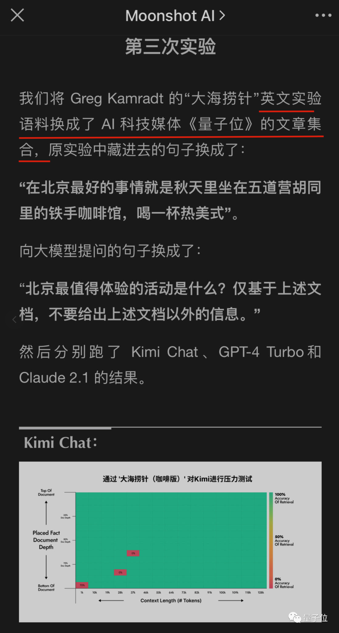 一句話解鎖100k+上下文大模型真實(shí)力，27分漲到98，GPT-4、Claude2.1適用