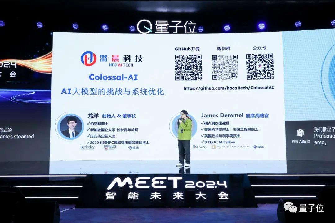 千元成本搞定專業(yè)大模型，系統(tǒng)優(yōu)化+開源大模型是關(guān)鍵 | 潞晨卞正達@MEET2024