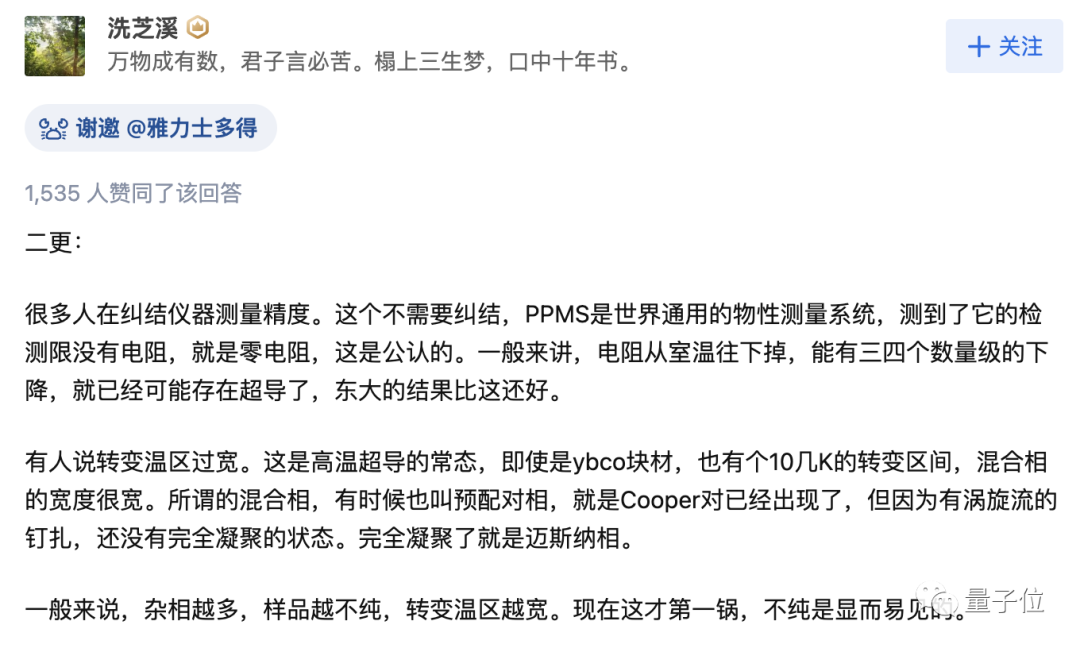 東南大學(xué)LK99零電阻觀測(cè)成功！常壓110K以下，團(tuán)隊(duì)：可能是存在超導(dǎo)的證據(jù)