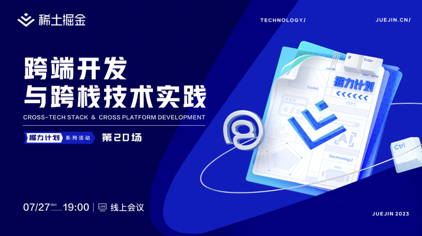 掘力計(jì)劃第 20 期:孫哲-Flutter 動(dòng)態(tài)方案 Fair 原理與實(shí)踐
