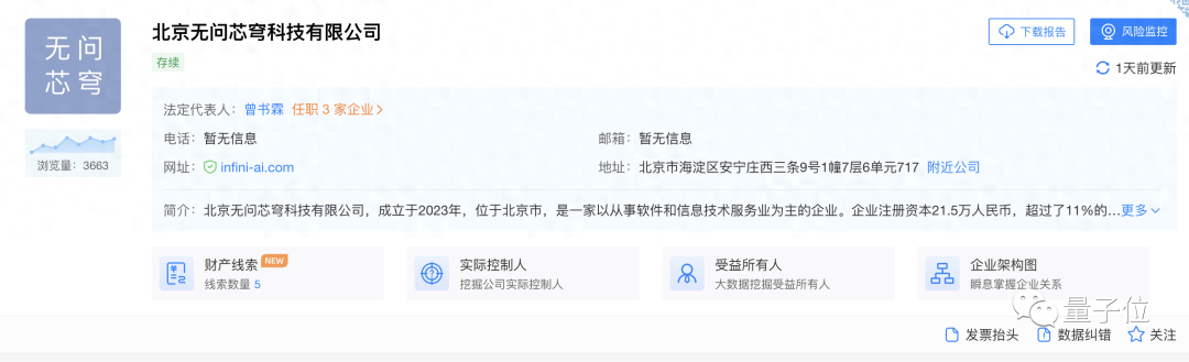 清華汪玉創(chuàng)始公司浮出水面，要做大模型一體機(jī)，仍是“深鑒式”師生組合拳