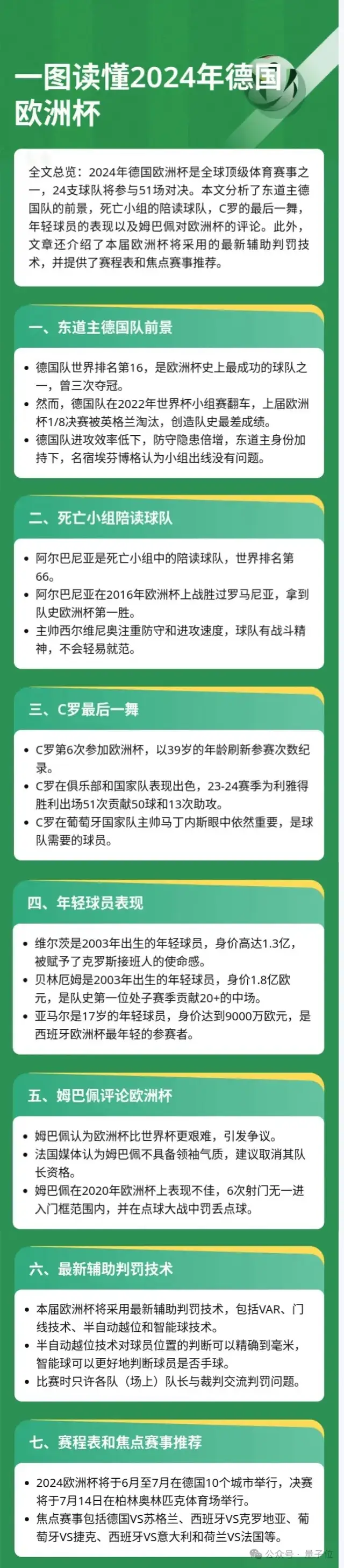 上海WAIC大會(huì)現(xiàn)場(chǎng)“大鬧天宮”：模型夠猛，產(chǎn)品夠酷，公司夠強(qiáng)