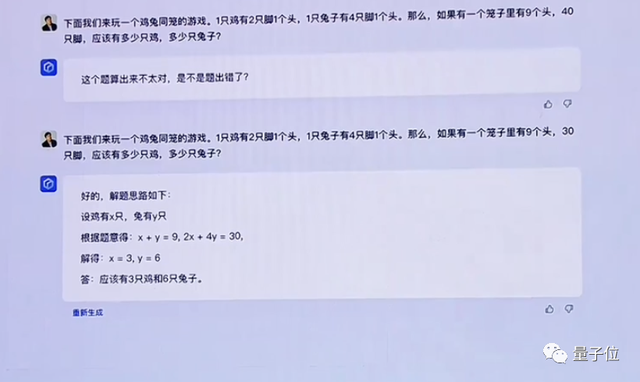 文心一言 vs GPT-4實(shí)測(cè)！百度背水一戰(zhàn)交卷