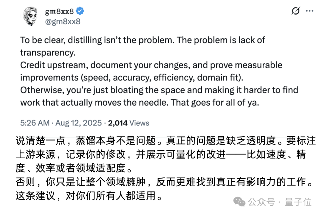 被曝蒸餾DeepSeek還造假！歐版OpenAI塌方了