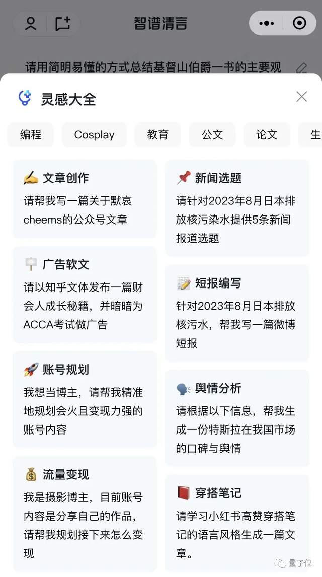 中國首批大模型版號發(fā)放：百度華為訊飛商湯百川騰訊等11家獲準