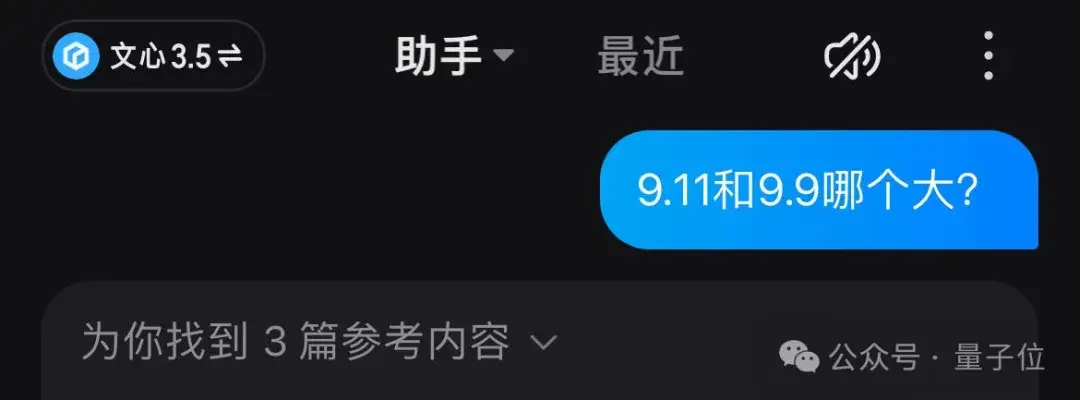 大模型集體失智！9.11和9.9哪個大，幾乎全翻車了