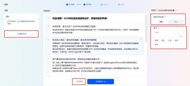 天工AI推出彩頁功能，聚焦AI閱讀質(zhì)感+創(chuàng)作效能