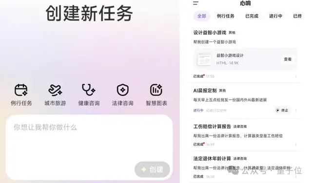 拜拜邀請碼！首個現(xiàn)貨超級智能體實(shí)測