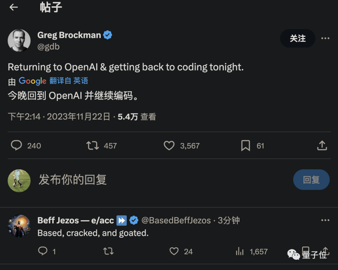 CEO奧特曼王者歸來(lái)，Ilya出局OpenAI董事會(huì)