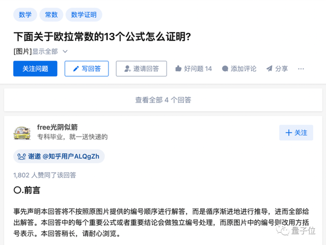阿里數(shù)學競賽最年輕金獎得主：17歲北大讀大二，小學就看數(shù)學分析