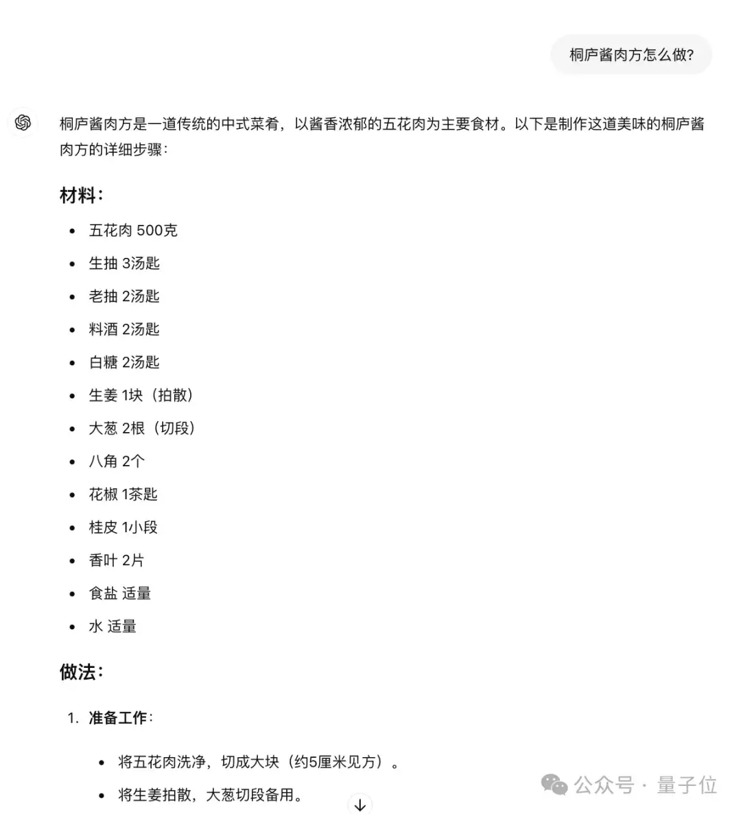 中國(guó)殺出全球首個(gè)烹飪大模型