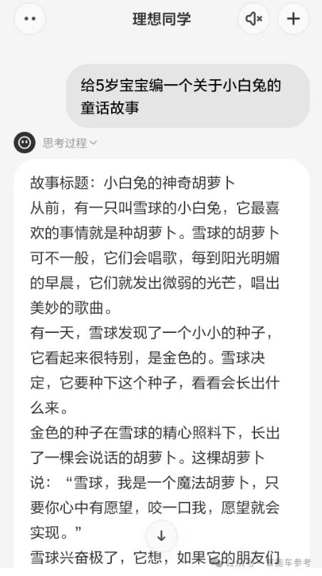 理想轉(zhuǎn)型AI第一步：理想同學(xué)APP能幫奶爸輔導(dǎo)作業(yè)了