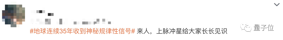 地球35年不斷收到神秘規(guī)律性信號，Nature：無法用現(xiàn)有理論解釋