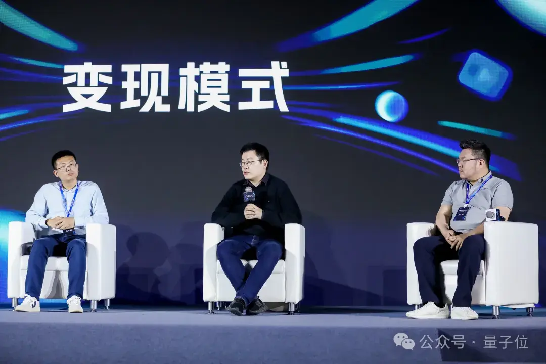 AIGC年度激辯：3輪交互內(nèi)準(zhǔn)確率95%以上才能真正應(yīng)用| 中國AIGC產(chǎn)業(yè)峰會