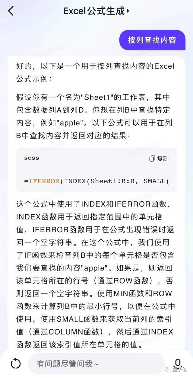 文心一言APP國區(qū)可下載！免費(fèi)體驗(yàn)120+玩法，PPT大綱Excel公式一鍵生成