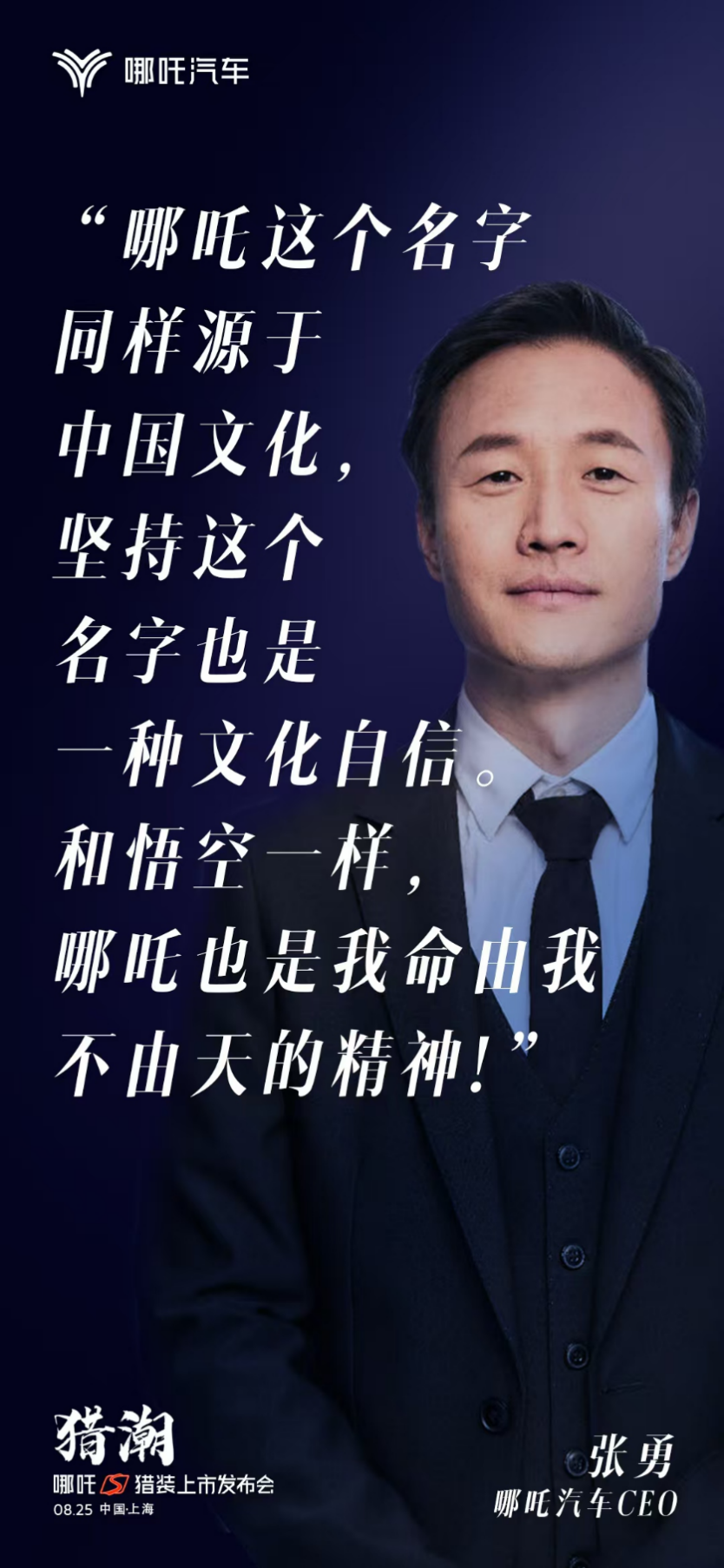 哪吒S獵裝正式上市！全球唯一增程獵裝轎車起售價15.99萬