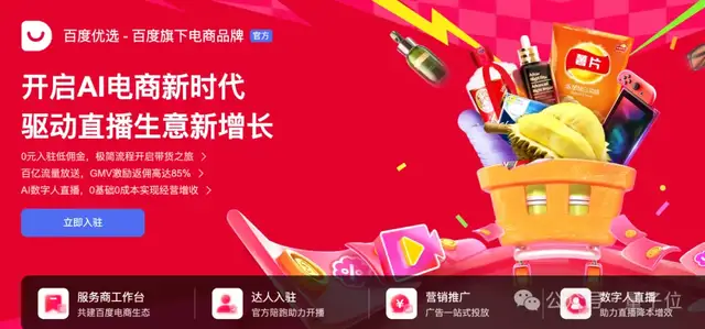 真·羅永浩直播干不過(guò)假·羅永浩？網(wǎng)友：不是老羅在演AI吧？