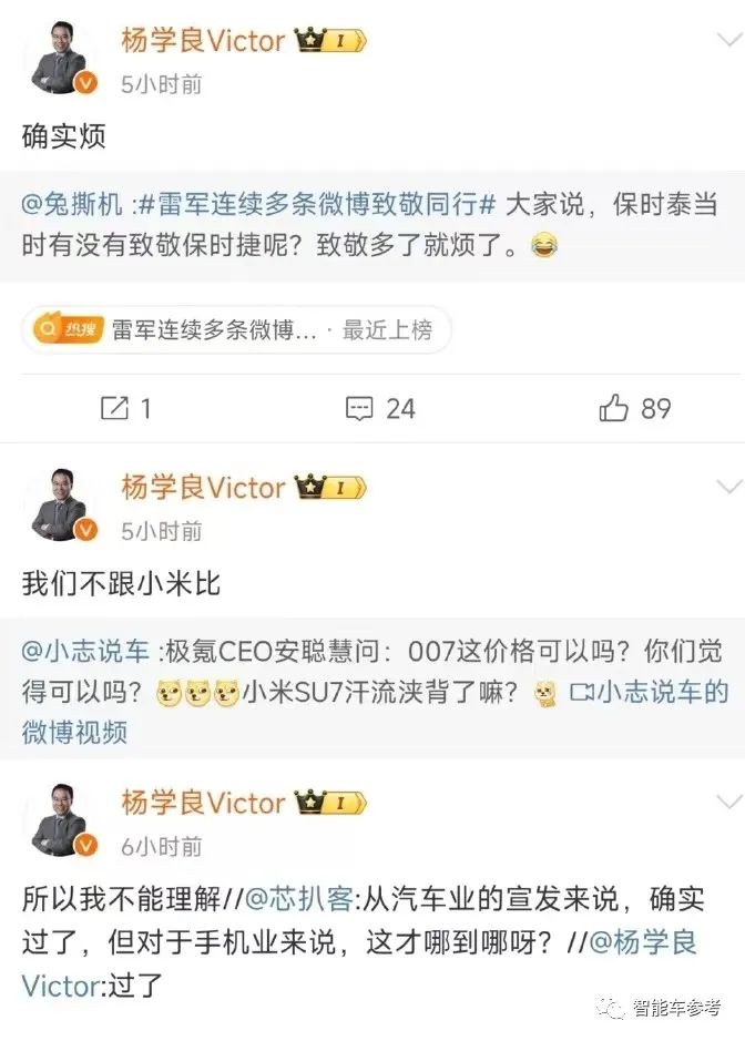 誰(shuí)幫雷軍造出小米SU7？外來(lái)吉利北汽大將，內(nèi)有手機(jī)創(chuàng)業(yè)鐵軍