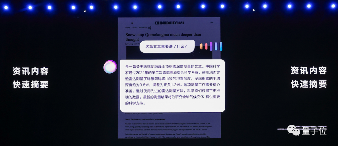 華為率先把大模型接入手機！小藝+大模型，智慧助手智商+++