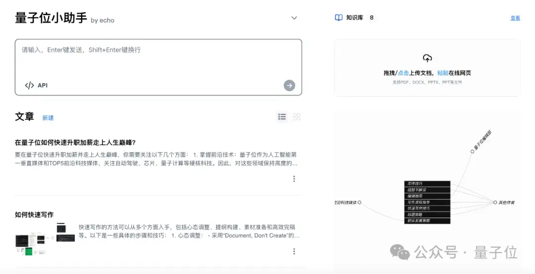 0元起步打造你的AI搜索！實(shí)測秘塔新功能，竟能指導(dǎo)我升職加薪了