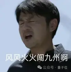 曝AI獨角獸階躍星辰估值半年翻番，大模型創(chuàng)業(yè)格局變“六小強”
