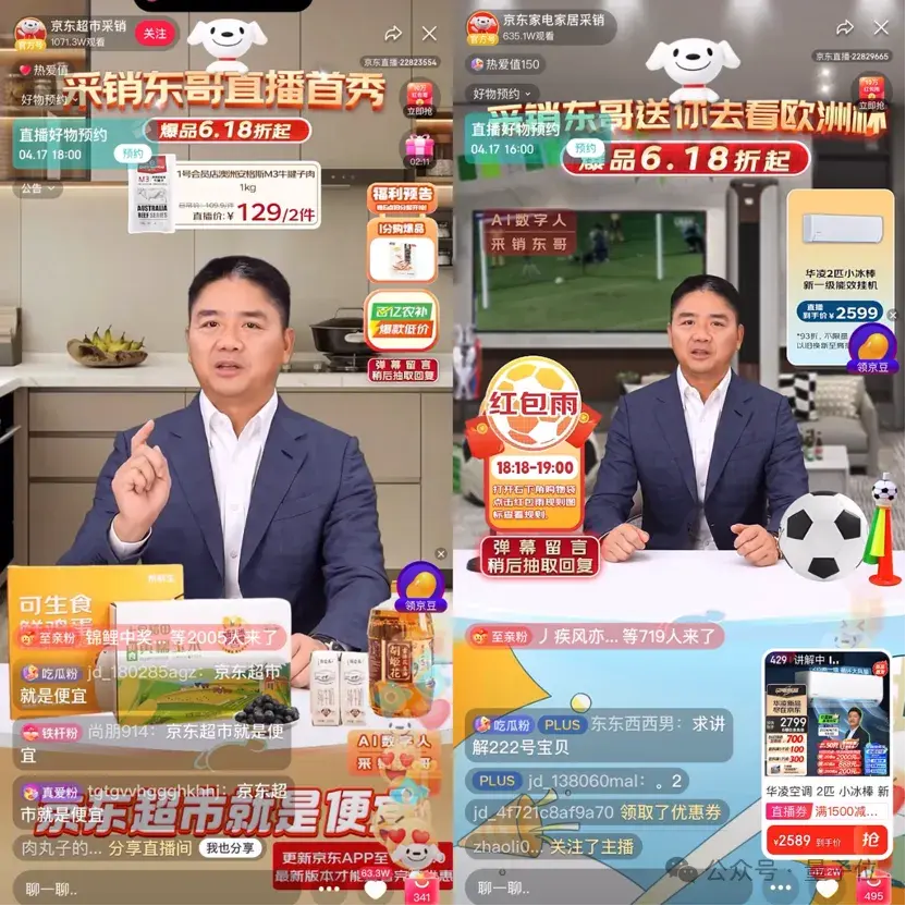 AI劉強(qiáng)東007帶貨，背后大模型也就10億參數(shù)