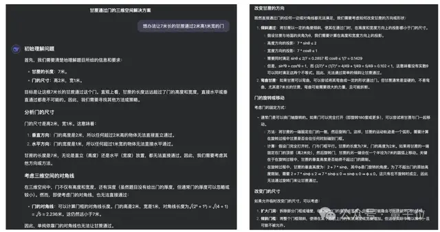 DeepSeek V3小版本升級(jí)實(shí)測(cè)堪比V3.5，非推理模型也有“啊哈時(shí)刻”