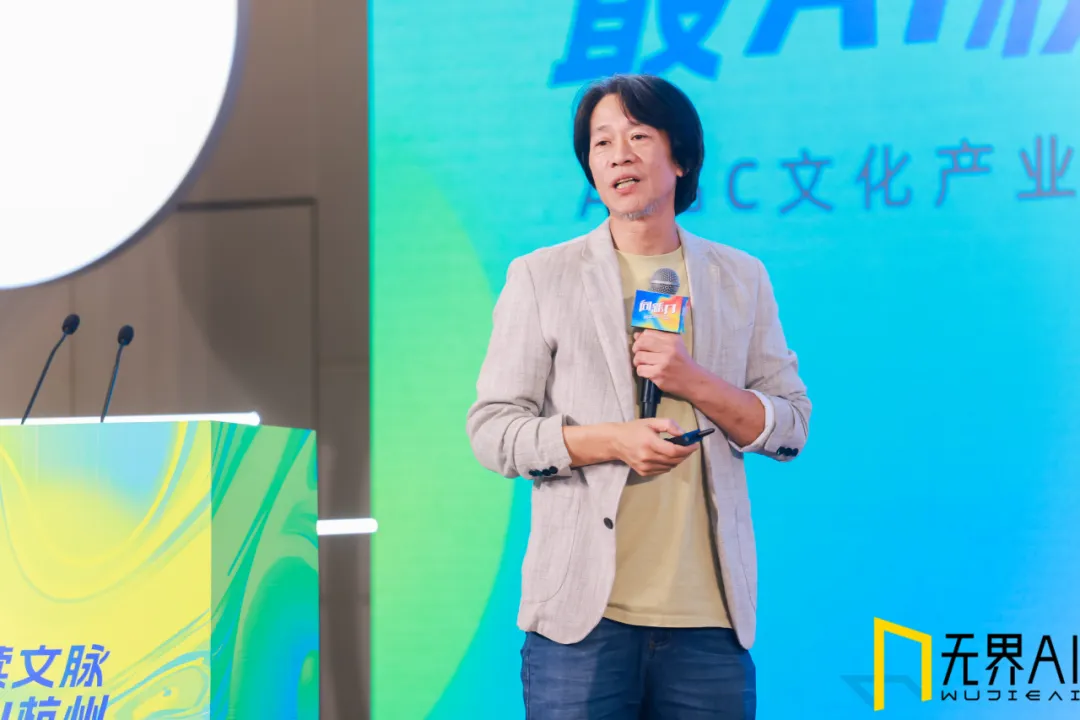 AIGC文創(chuàng)搶占1000+億賽道！2024杭州文博會“AIGC文化產(chǎn)業(yè)創(chuàng)新大會”成功舉辦！