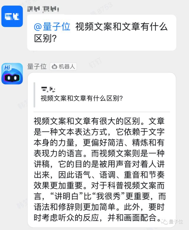 釘釘AI放大招：私有小模型機(jī)器人、工作群一鍵爬樓，表格變應(yīng)用