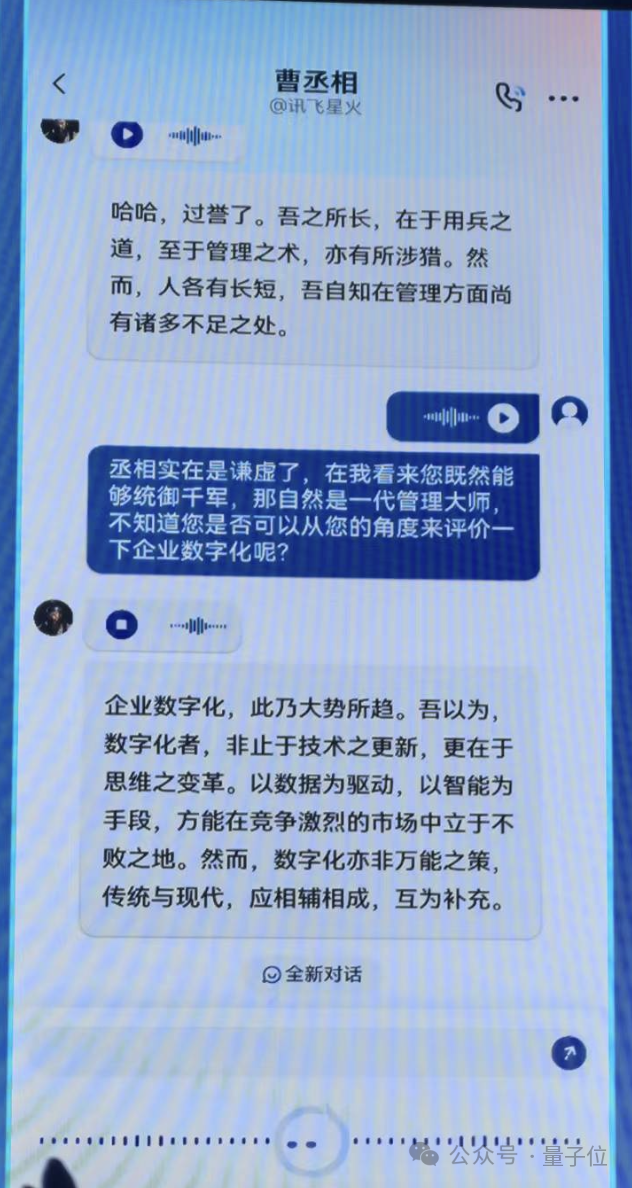科大訊飛“送員工”了：5分鐘能寫3篇文章40頁PPT的那種！