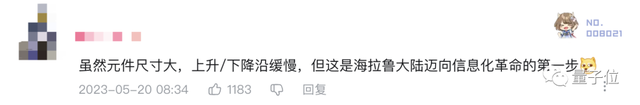 塞爾達(dá)工業(yè)革命卷到數(shù)字電路了！網(wǎng)友：怕不是要在Switch里造Switch