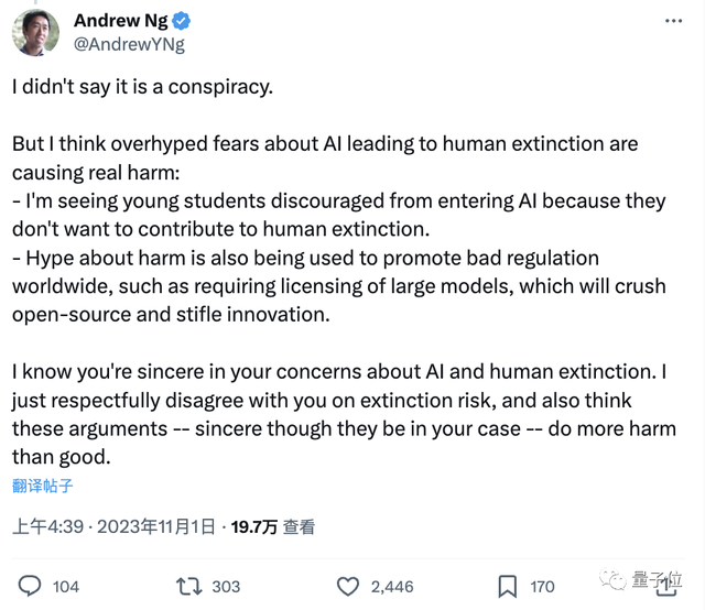 活久見！AI巨佬為“人類滅絕論”正面開撕，Hinton吳恩達LeCun下場，馬斯克強勢圍觀